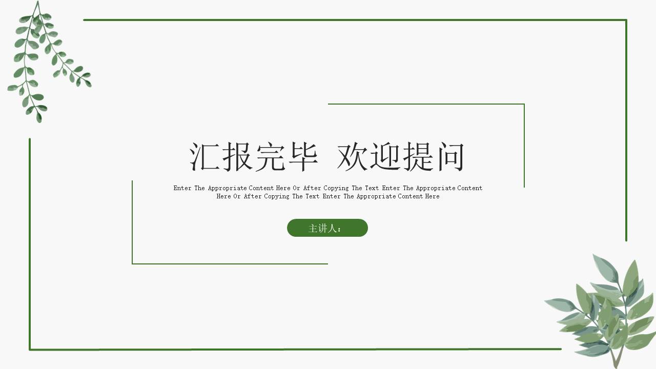 教育课件 (47).pptx